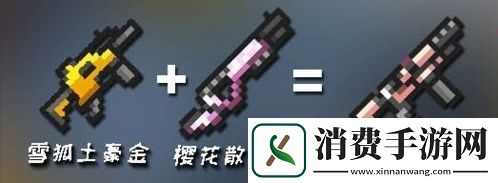 元气骑士合成武器2022