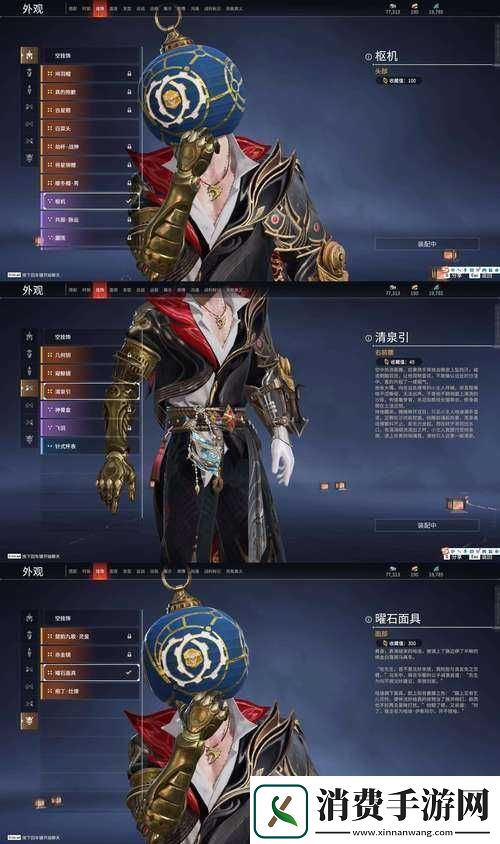 讲一讲天剑装备攻略揭秘