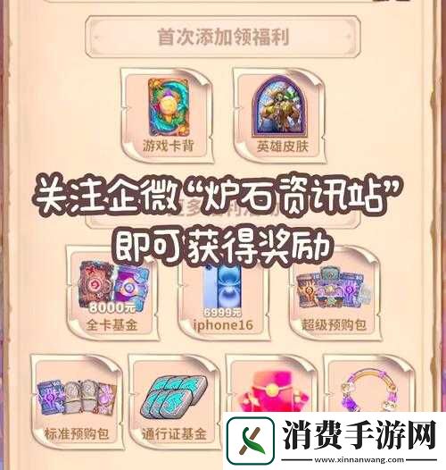 炉石传说安卓用户如何领取三星卡背-S6安卓教程攻略变迁揭秘
