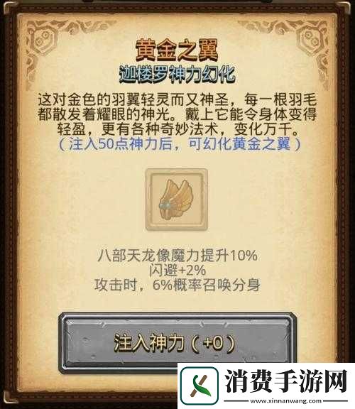 不思议迷宫迦楼罗冈布奥究竟有多强-技能天赋图鉴全面深度解析