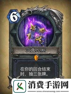 炉石传说法师传说武器艾露尼斯橙武-过牌神效还是爆牌陷阱