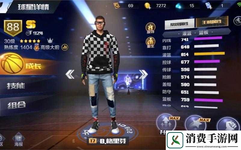 最强NBA中B格里芬究竟有多强-全面解析其属性与玩法图鉴揭秘！