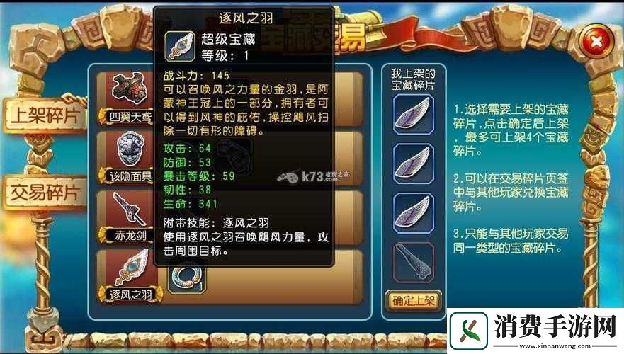 勇者大冒险超级宝藏究竟藏在哪