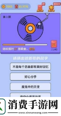 人气较高的猜歌名游戏大全