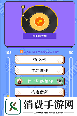 人气较高的猜歌名游戏大全