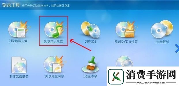 光盘刻录大师好用吗