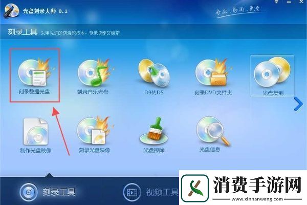 光盘刻录大师好用吗