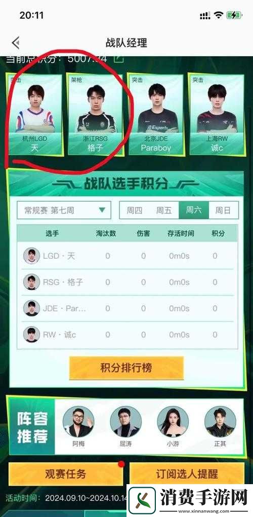 如何成为冠军电竞经理-解锁选手隐藏技能-能否打造真正无敌战队