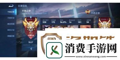 青铜99星引发热议玩家修改星数后直接晋升至王者战绩！