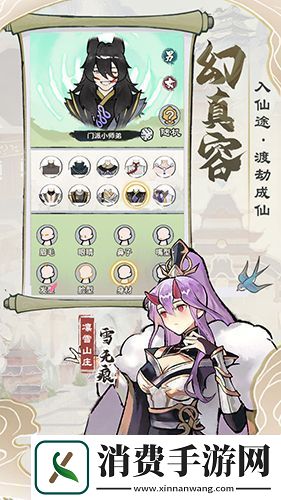 我的门派0氪怎么玩