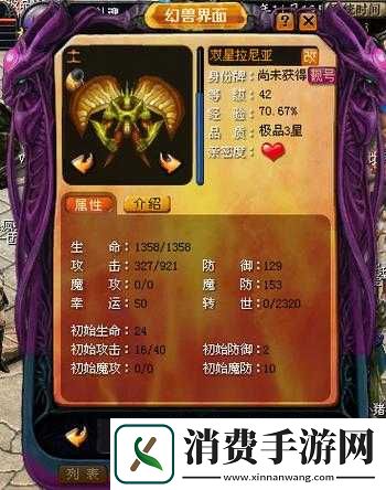魔域手游中幻兽选择让人头疼-究竟练哪种幻兽才能更强大