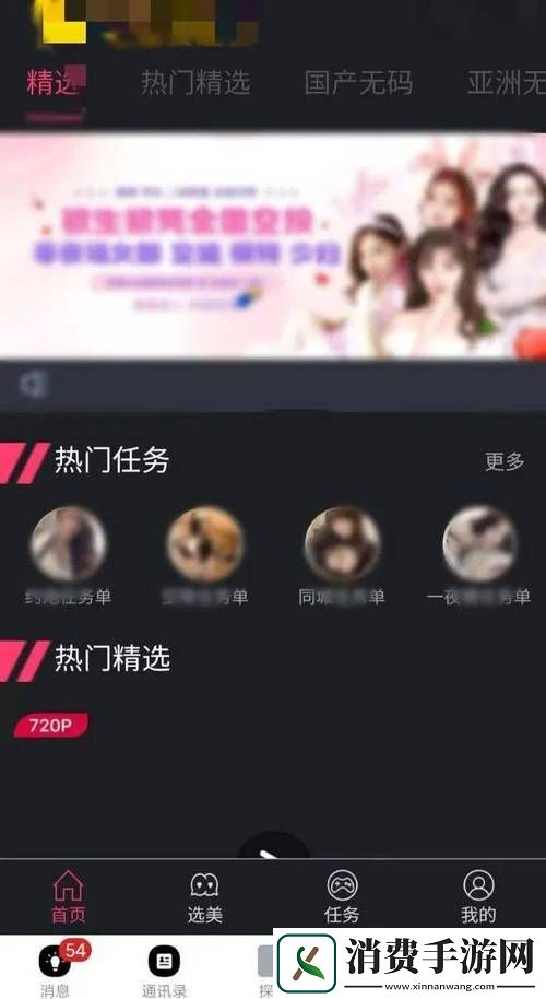 探秘国产秘精品入口免费软件的魅力与潜力