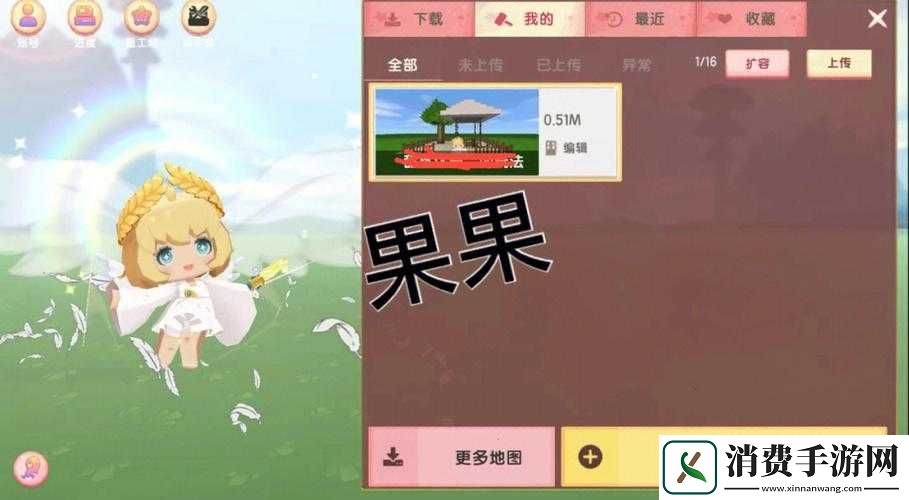 如何在迷你世界中轻松解锁并合成实用的果木椅子