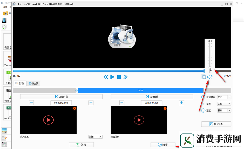格式工厂是什么