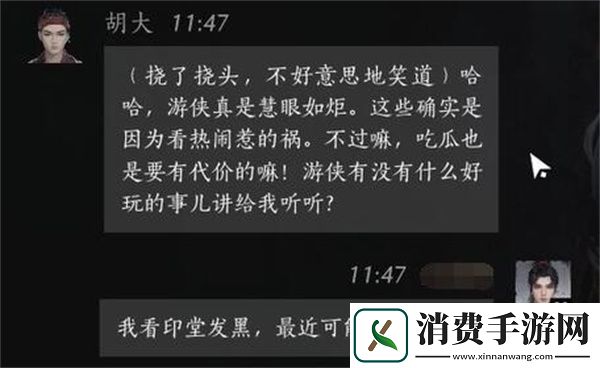 燕云十六声胡大聊天对话攻略分享