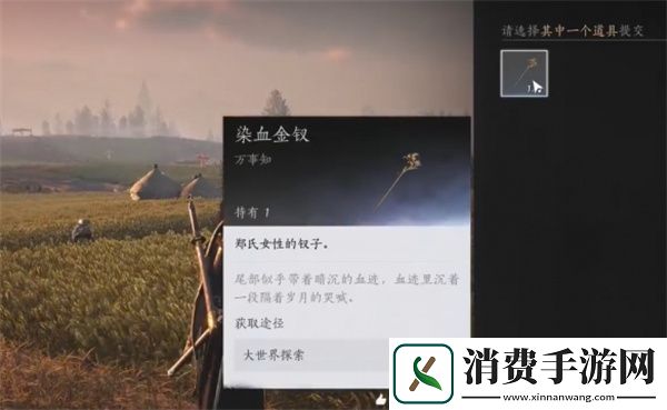 燕云十六声田中生金任务完成方法分享