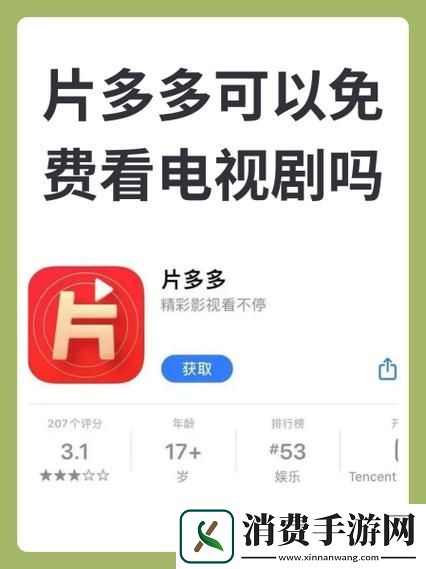 片多多4399电视剧影视剧