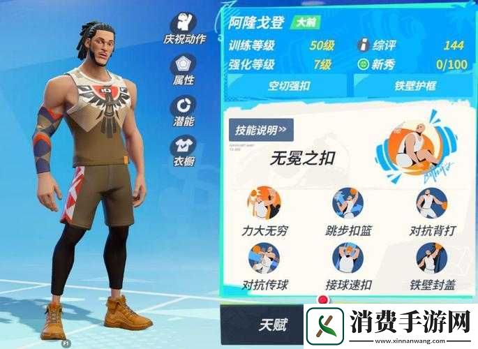 最强NBA中-E戈登究竟实力如何-全面解析E戈登属性与玩法图鉴揭秘！