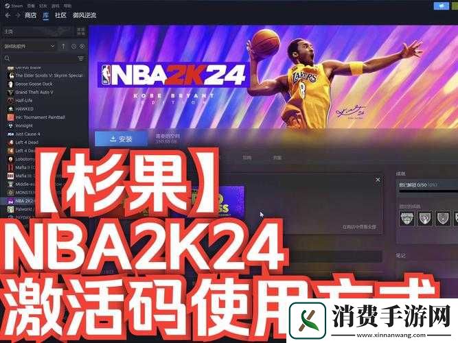 如何获取最强NBA激活码秘籍-解锁前所未有的游戏新体验