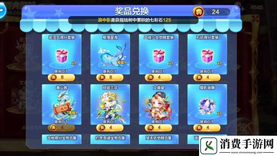天天酷跑寒霜之剑如何搭配-揭秘解锁极致战力的隐藏攻略