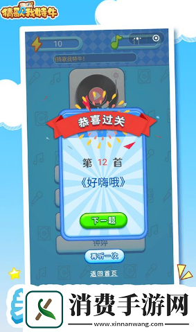 人气较高的猜歌名游戏大全