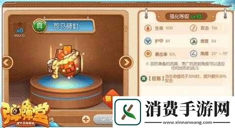弹弹堂手游司马砸缸究竟有多强-全面解析技能属性及玩法变革！