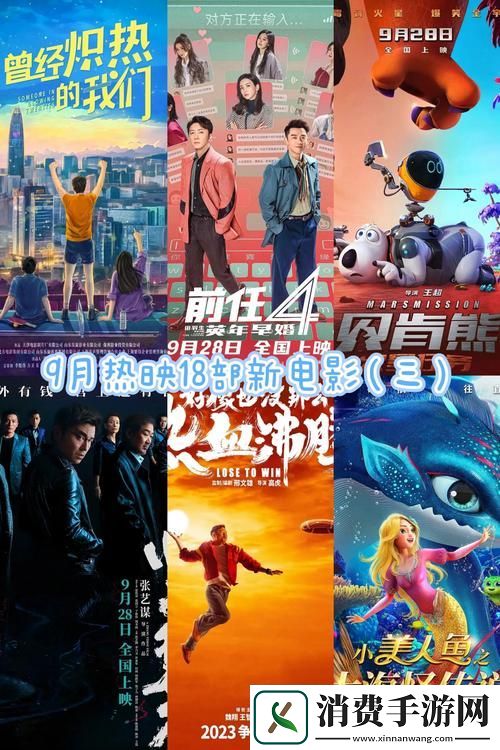 多元精彩的18部免费高清电影推荐