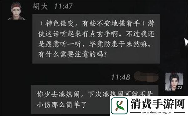 燕云十六声胡大聊天对话攻略分享