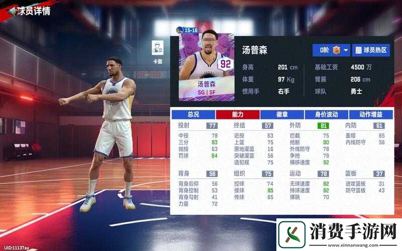 K汤普森在最强NBA中表现如何-属性玩法图鉴的变迁揭秘