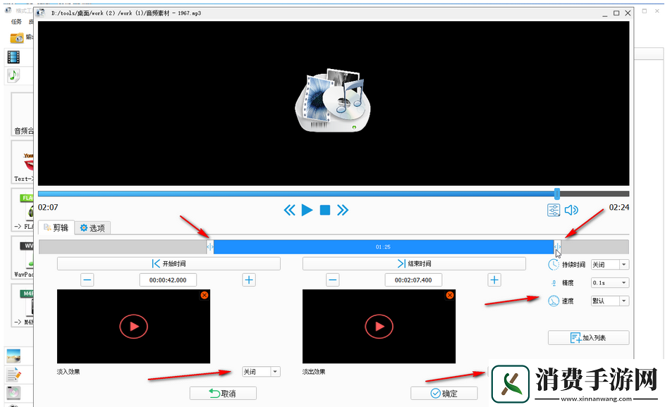 格式工厂是什么