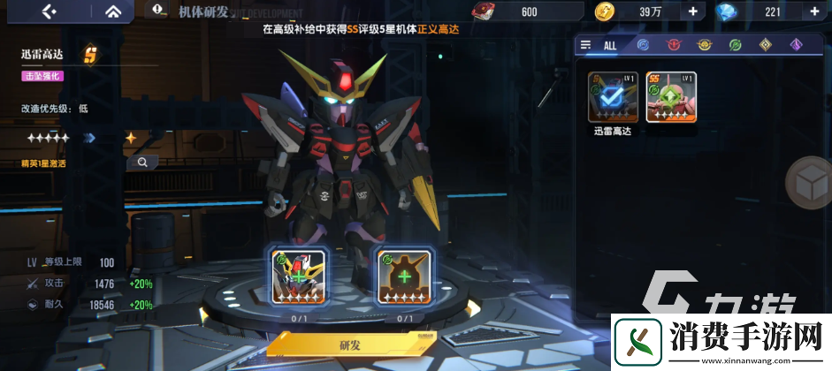 高达钢铁之诗预下载地址