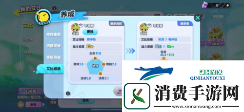 艾比养成新姿势蛋仔派对上线全新艾比继承系统