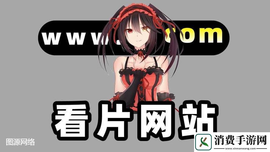 免费浏览外国黄冈网站的软件