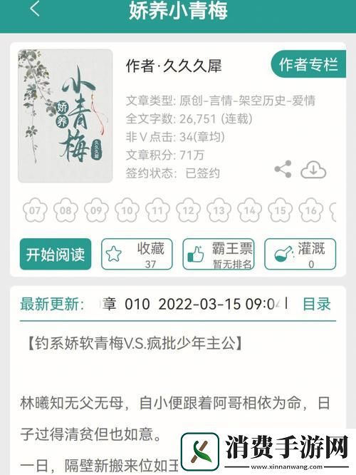 当小青梅不经C1v1