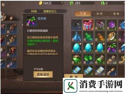 魔域手游幻兽合星秘籍-快速升星方法经历了哪些神秘演变