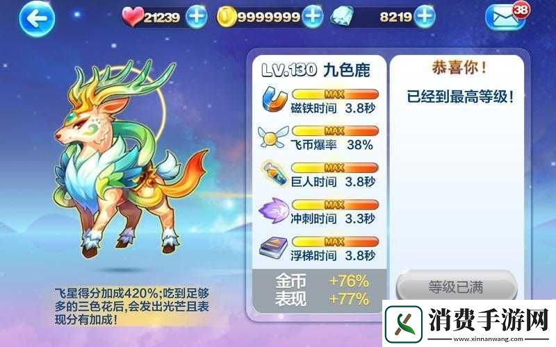 圣麒麟VS九色鹿