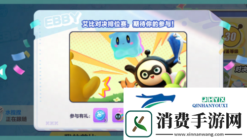 艾比养成新姿势蛋仔派对上线全新艾比继承系统