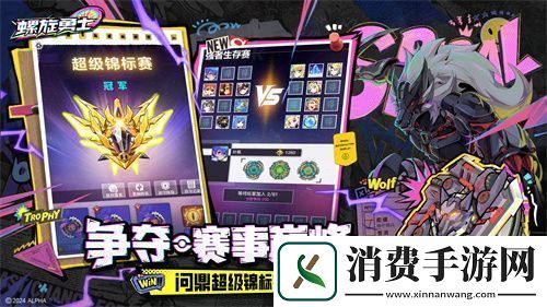螺旋勇士今日正式上线