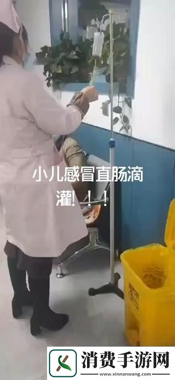 转过去腿趴好准备打直肠针