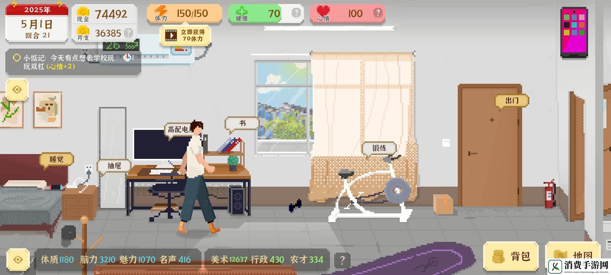 我独自生活魅力怎么刷