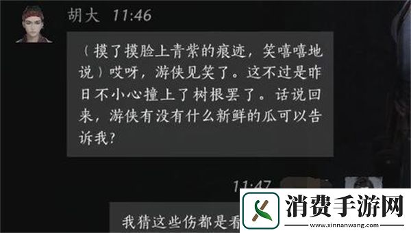 燕云十六声胡大聊天对话攻略分享