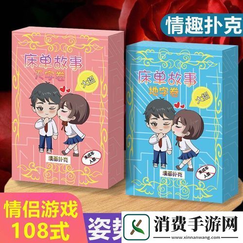 打扑克时剧烈摇床