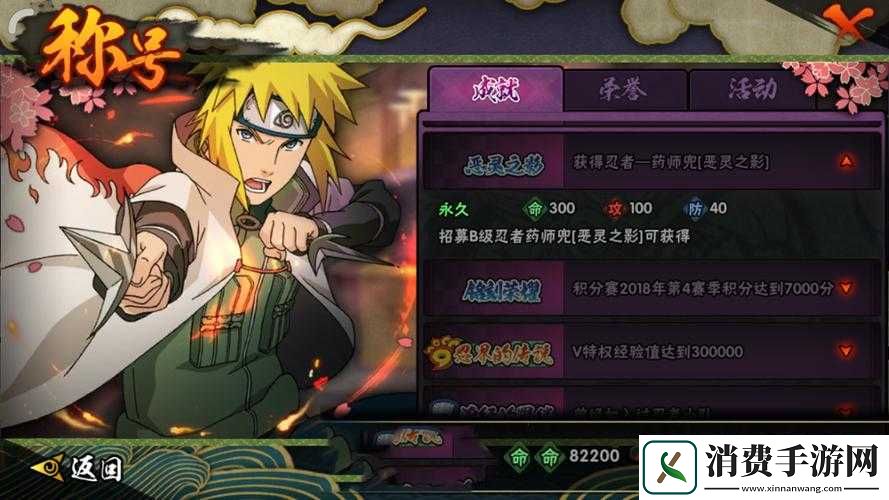 火影忍者手游药师兜恶灵之影如何获取-全面揭秘恶灵之影兜的获取途径