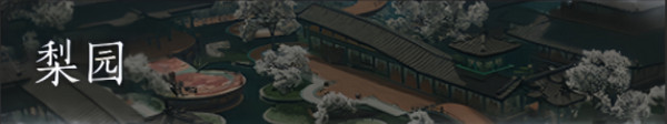 燕云十六声怎么加入门派