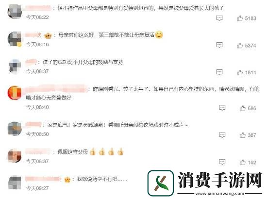 哪吒导演回应啃老三年