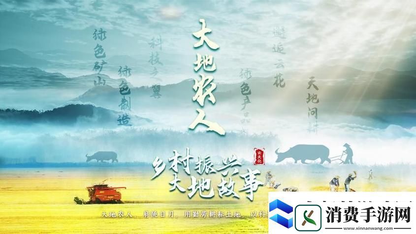 探索自然之美——大地资源二中文高清免费看的魅力体验