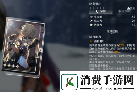 崩坏星穹铁道刃培养攻略