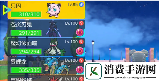 宝可梦朱紫怎么给宝可梦改名