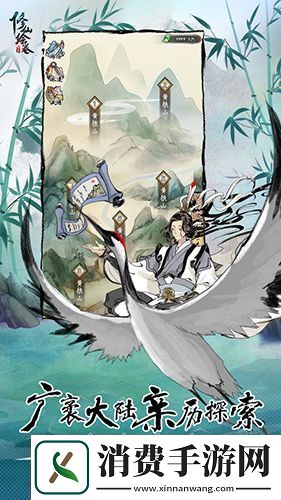 修仙绘卷礼包在哪领