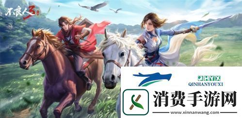 不良人3怎么快速升级